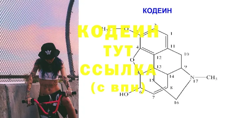 KRAKEN рабочий сайт  Краснообск  Кодеиновый сироп Lean Purple Drank 